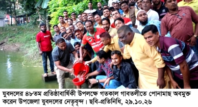 গাবতলীতে পোনামাছ অবমুক্ত ও ডেঙ্গু প্রতিরোধ কর্মসূচি